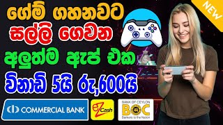 Play Games And Earn Money  E Money New Apps  Earn Money Games Sinhala [upl. by Amend74]