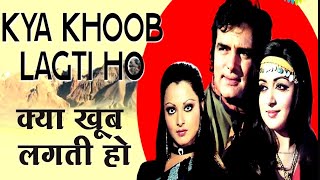 Kya Khoob Lagti Ho Mukesh Kanchan Dharmatma 1975 Hema Malini Feroz Khan Mukesh Kanchan [upl. by Terr116]