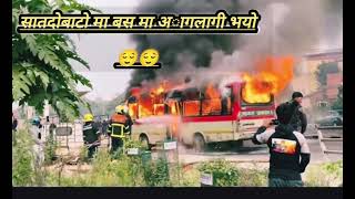 Bus in 🔥 fireing in Kathmandu [upl. by Sewel]