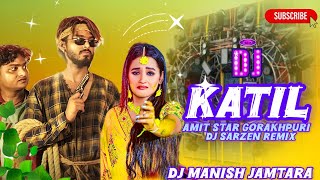 Dj Sarzen Hard Bass Remix Song Katil Banawale Re Sonwa Amit Star Gorakhpuri Insta Viral Song [upl. by Havot]