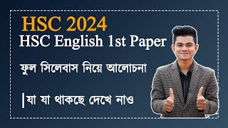 HSC 2024  English 1st Paper Full Syllabus Discussion  HSC 2024 English Question Pattern Pavels [upl. by Roberta]