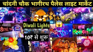 Diwali Lights Market Delhi  Bhagirath Palace Light Market  Chandni Chowk Light Market Delhi [upl. by Atiniuq]