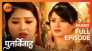 Aarti ने दिया Paridhi का साथ  Punar Vivaah  Zindagi Milegi Dobara  Full Episode  307  ZEE TV [upl. by Kendricks]