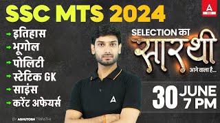 SSC MTS 2024  सारथी Selection का  MTS GK GS by Ashutosh Sir [upl. by Loralie808]