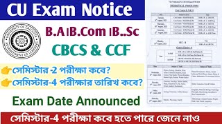 WB College exam date 2024  odd Semester exam date  odd Semester exam  Semester 42 exam date [upl. by Ttej]