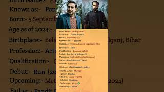 Pankaj Tripathi  🔥🔥🔥  Biography shorts youtubeshorts viral biolipi [upl. by Adnarb120]