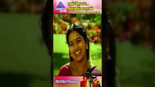 Sindhiya Venmani Video Song  Poonthotta Kaavalkaaran Movie Songs  Vijayakanth  Raadhika  shorts [upl. by Margarita833]