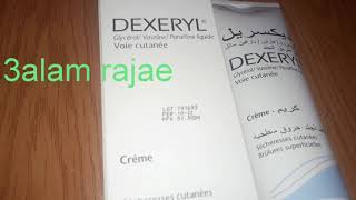 creme dexeryl افضل وارخص كريم لجفاف الجلدتشقق القدمينالحروقالتبييضمزايا اخرى غنشوفوها في الفيديو [upl. by Docile607]