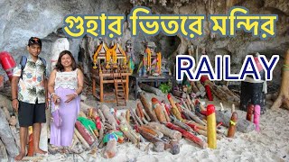 East Railay গিয়ে গুহার ভিতরে স্থানিয় দেবীর পূজা দেখলাম  EP 16 🇹🇭 [upl. by Woehick327]