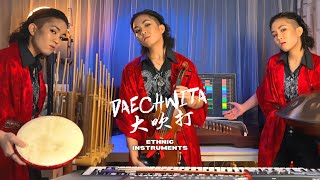 DAECHWITA 대취타  Agust D  Ethnic Instruments [upl. by Leopoldine]