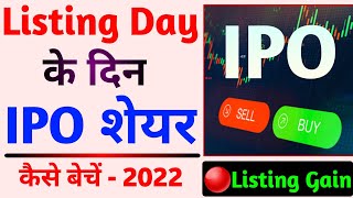 How To Sell Ipo Shares on Listing Day  Live  How to Sell Ipo Shares in Zerodha  ipo share selling [upl. by Hally192]