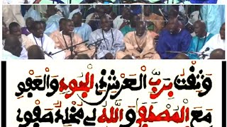 KHASSIDA  JAZBOU MAWAHIBOU MOUKHADIMAT GAMOU 3KOUREL [upl. by Ummersen]