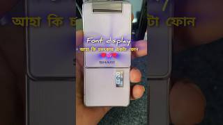 font display 😳♥️ sharp aquos flip phone shorts display [upl. by Adnat]