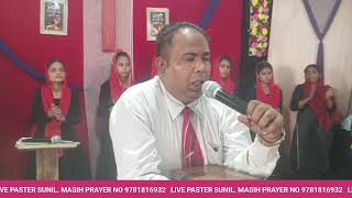 Live streaming of Paster sunil masih Ludhiana [upl. by Eimerej]