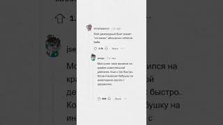 Как ОДНИМ СЛОВОМ сломать себе ЖИЗНЬ реддитистории апвоут апвоутистории reddit redditstories [upl. by Thorma851]