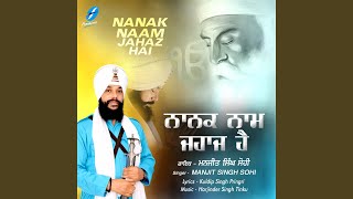 Nanak Naam Jahaz Hai [upl. by Tteragram]