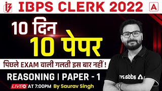 IBPS Clerk EXAM 2022  10 Days 10 Paper  Reasoning PAPER1 by Saurav Singh [upl. by Lleznod]