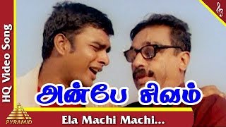 Ela Machi Machi Video Song Anbe Sivam Movie Songs  Kamal Haasan Madhavan KiranPyramid Music [upl. by Paley]