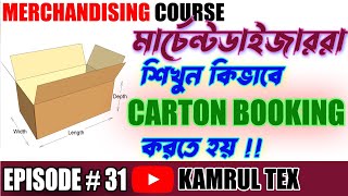 Learn How to book Garments Carton as a Merchandiser  Merchandising course by Kamrul TEX [upl. by Eaner460]