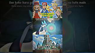 Part 9  Ash Vs Korrina Pikachu Defeats Mega Lucario 🔴🔴 Part 2 🔴🔴 Kalos Gym Battle [upl. by Tterab654]