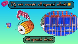 Bishakarma puja special dhak dj mx remix contai sedj bm remixdjsussovenremix [upl. by Jedthus]