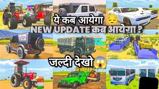 आखिर ये कब आयेगा 😱 update Indian vehicles simulator 3d viralvideo gaming [upl. by Liebowitz]