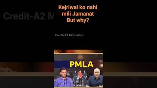 PMLA Kya Hai Jisme phase Kejriwal and Sisodia 🤔🤔🤔 shorts [upl. by Asiled766]