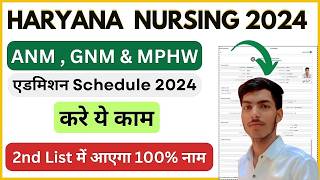 ANM GNM ADMISSION FORM 2024 Haryana ANM GNM Round 2 Counselling 2024 How to Register For Round 2 [upl. by Enyrhtac]