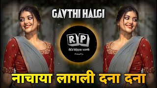 नाचाया लागली दना दना  Nachaya Lagli Dana Dana Dj Song  Dj Remix  Gavthi Halgi Mix  Dj Rohidas [upl. by Jemy728]