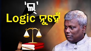 Podcast Insights on Law amp Justice with Advocate Bibhu Prasad Tripathy Aain Adalat Bartaman Odisha [upl. by Ande]