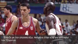 Drazen Petrovic Special [upl. by Aerdnak]