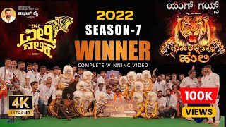 PILI NALIKE 2022 SEASON 7 WINNERS  GORAKSHANATHA TIGERS JEPPU 🔥🔥🔥 4K FULL VIDEO [upl. by Wrench]