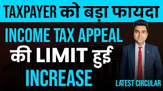 Income Tax Appeal limit Increase  Latest Income Tax Circular  Startroot Fintech [upl. by Ardra]