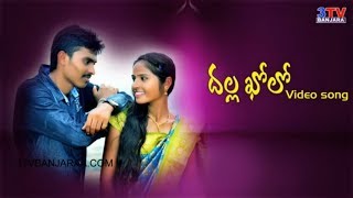 MARA DALLA KOLO SUPER HIT BANJARA HD VIDEO SONG  3TV BANJARAA [upl. by Natalee]