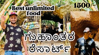 Guhantara resort  unlimited food and ice cream Just for 1500rs  Day out package  Bangalore [upl. by Andrew]