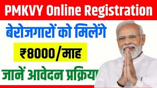 how to apply pmkvy online registration 2024 [upl. by Nylecyoj]