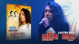 Lalitha Kala  ලලිත කළා   Chitral Somapala Live In Concert [upl. by Hsekar]