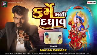 Karme Mali Daghav  Magan Parmar New Song New Gujarati Bhakti Song 2023  Priyanshi Music [upl. by Keverne]