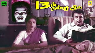 Jai Shankar Death Scene In 13 aam Number Veedu Movie  tamilhorror  tamilmovie  best Horror Scne [upl. by Valentine348]