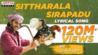 Sittharala Sirapadu Lyrical  AlaVaikunthapurramuloo  Allu Arjun  Trivikram  Thaman S AA19 [upl. by Bogart]