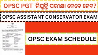 OPSC EXAM SCHEDULE CALENDAR II AUGUST II OPSC PGT EXAM II ASSISTANT CONSERVATOR EXAM SCHEDULE [upl. by Cloots]