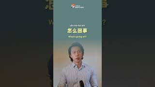 Common Chinese Phrases Pt6  Follow us for more  shorts [upl. by Iphigenia]