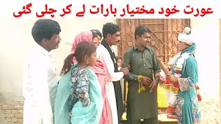 Sheeda Fradia Akram Charsi DholaFunnyVideocomedy nice video 2024 [upl. by Dolhenty]