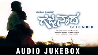 Gejje Naada Movie Full Songs Jukebox  Ramkumar Shwetha  VManohar [upl. by Fariss]