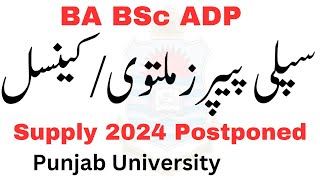 BA BSc ADP Supply 2024 Exams Postponed Update PU [upl. by Aloel]