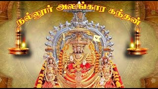 Kanda Sashti Kavasam  Nallur Kandaswamy Mahotsavam [upl. by Giule]