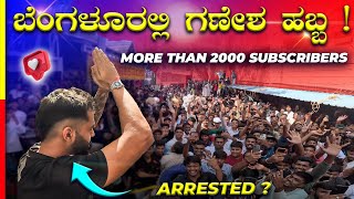 BIGGEST GANESHA EVENT IN BENGALURU💥ಇಷ್ಟೋಂದ್ ಜನನ ನೋಡಿ ಸೈಕ್ ಆಗೋಯ್ತು🤯meetup [upl. by Attennek584]