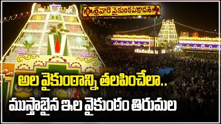 Tirumala Decorated With Colorful Lights amp Flowers For Vaikunta Ekadasi  Samayam Telugu [upl. by Kalinda]