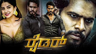 Rider Kannada Full Movie Hd Full Movie  Nikhil Gowdaas Surya  Kashmira Pardeshias Review amp Fact HD [upl. by Nealson408]