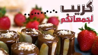 15ثانية  كريب السوشي 15s  Sushi Crepe [upl. by Sahcnip560]